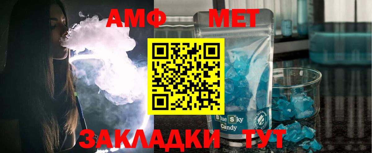 Ханты-Мансийск  АМФЕТАМИН Розовый  Amphetamine  Вход с VPN 