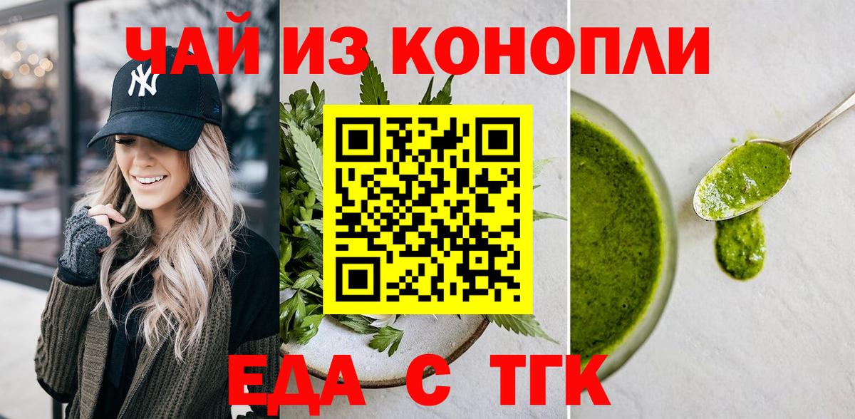 Печенье с ТГК конопля  Вход с VPN  Ханты-Мансийск 