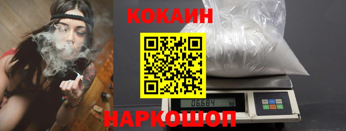 Кокаин VHQ Ханты-Мансийск