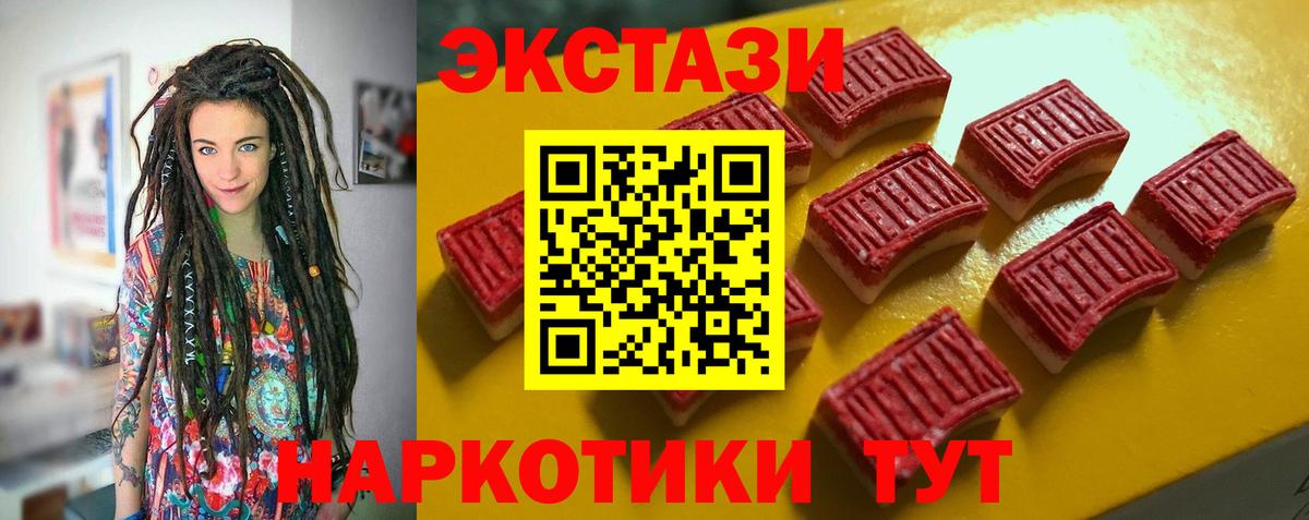 Ecstasy MDMA  Ecstasy DUBAI  Ecstasy  Ханты-Мансийск  Вход с VPN 