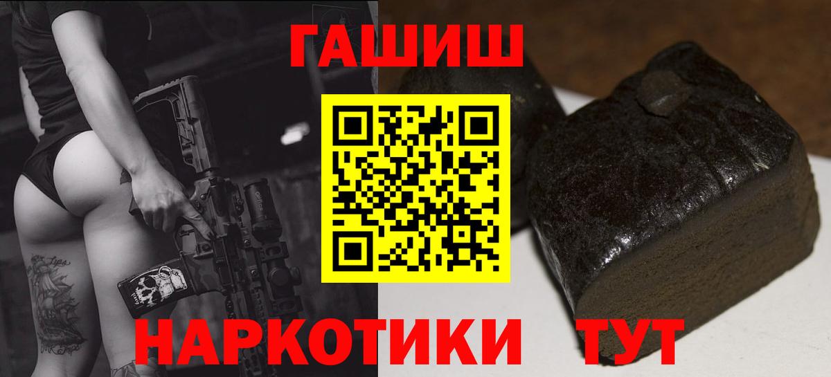 Ханты-Мансийск  ГАШ  Вход с VPN  Гашиш Ice-O-Lator  ГАШИШ убойный 