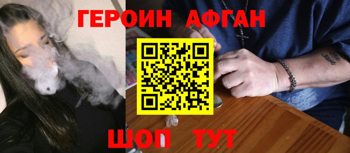 Ханты-Мансийск  Героин белый  Вход с VPN 