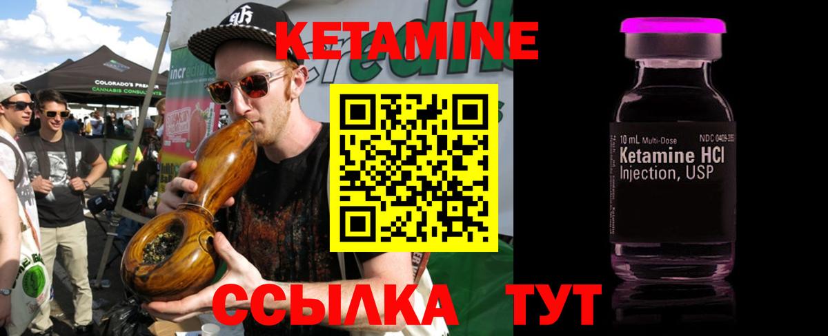 КЕТАМИН VHQ  Вход с VPN  Ханты-Мансийск 