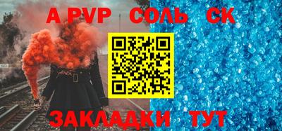 a pvp Краснодар
