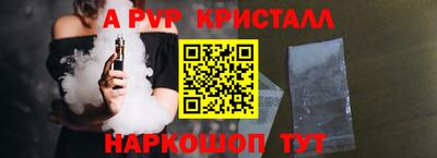 a pvp Краснодар