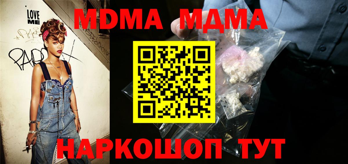 MDMA VHQ  Вход с VPN  Ханты-Мансийск 