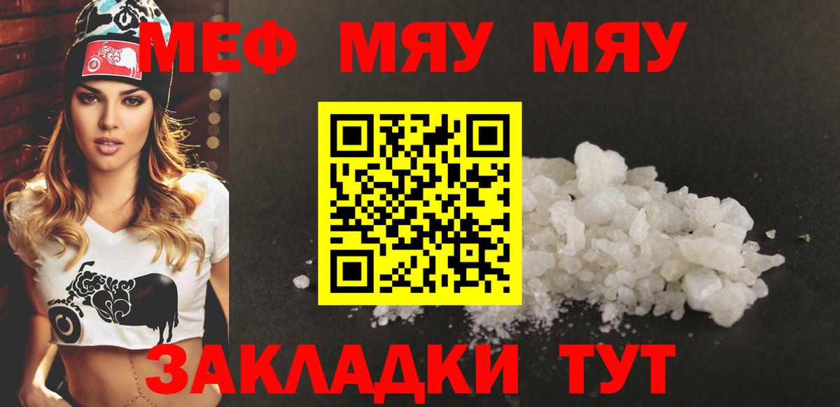 Меф VHQ  Вход с VPN  Мефедрон  Ханты-Мансийск  МЯУ-МЯУ мяу мяу 