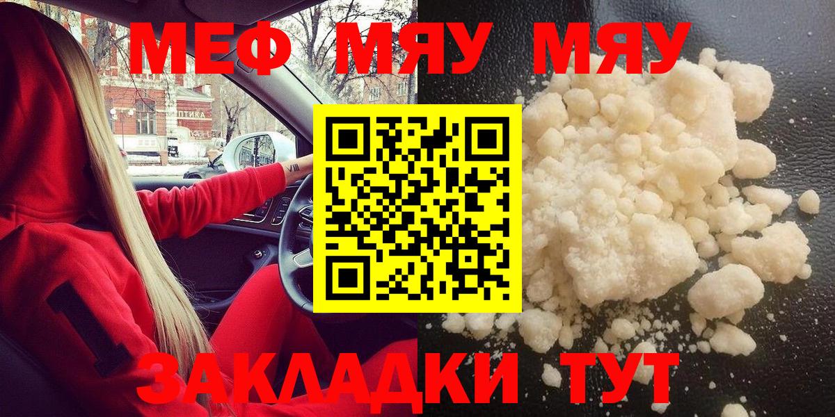 Мефедрон мука Ханты-Мансийск