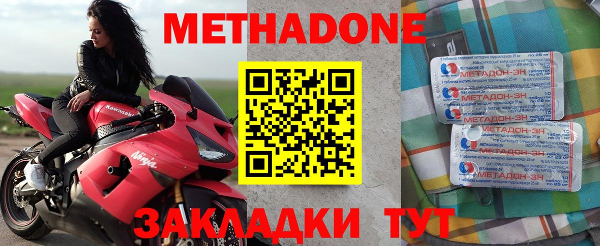 Ханты-Мансийск  Метадон VHQ  Вход с VPN 