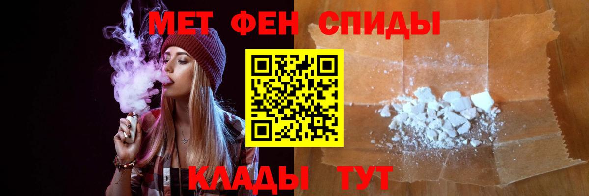 МЕТАМФЕТАМИН Methamphetamine  Вход с VPN  Ханты-Мансийск 