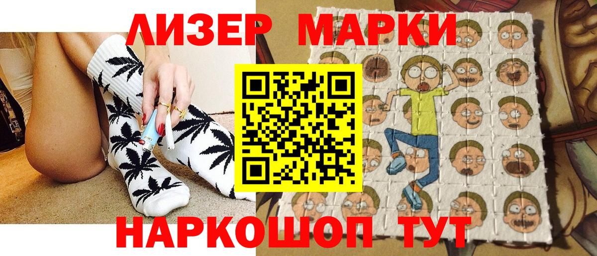 Наркотические марки 1500мкг Ханты-Мансийск
