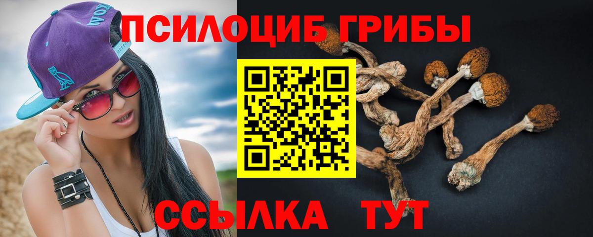 Ханты-Мансийск  Галлюциногенные грибы ЛСД  Галлюциногенные грибы ЛСД  Вход с VPN 